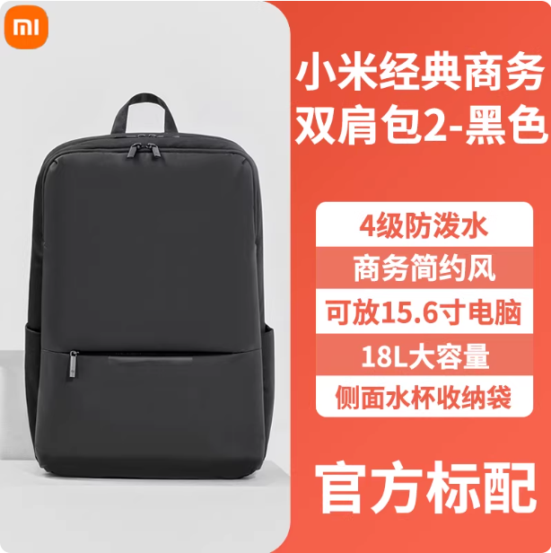 小米双肩包