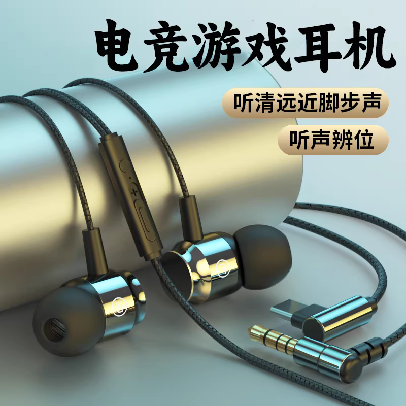 电竞游戏耳机
